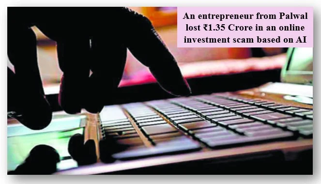 An Entrepreneur From Palwal Lost ₹1.35 Crore In An Online Investment Scam Based On Ai 2 Online investment scam