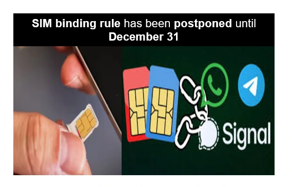Sim binding rule